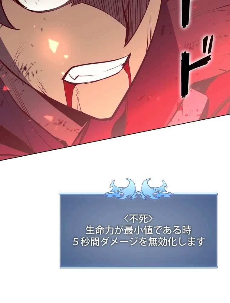 テムパル〜アイテムの力〜 第71話 - 147