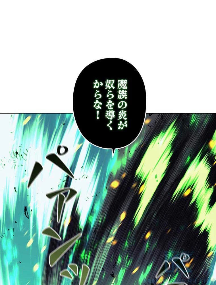 テムパル〜アイテムの力〜 第74話 - 53