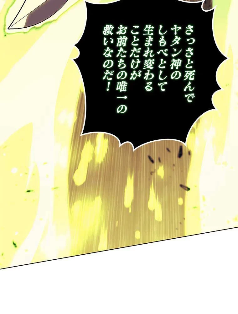 テムパル〜アイテムの力〜 第75話 - 19