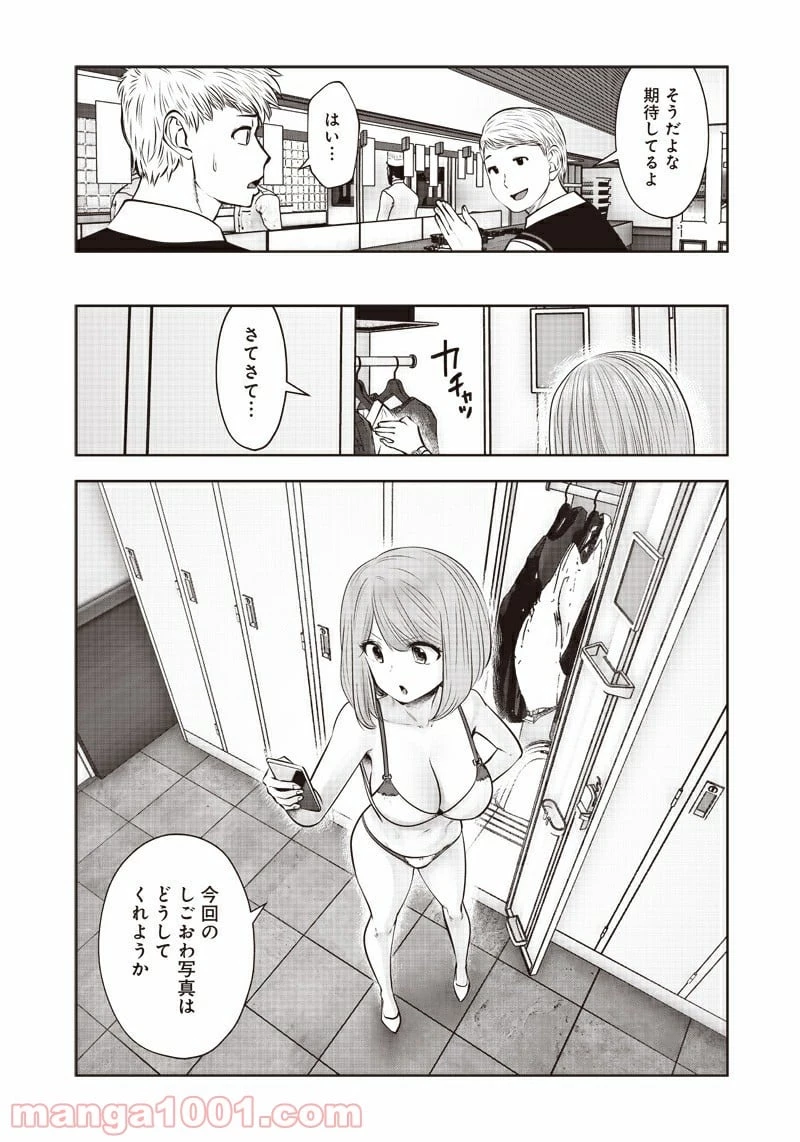 こういうのがいい 第10.4話 - 3