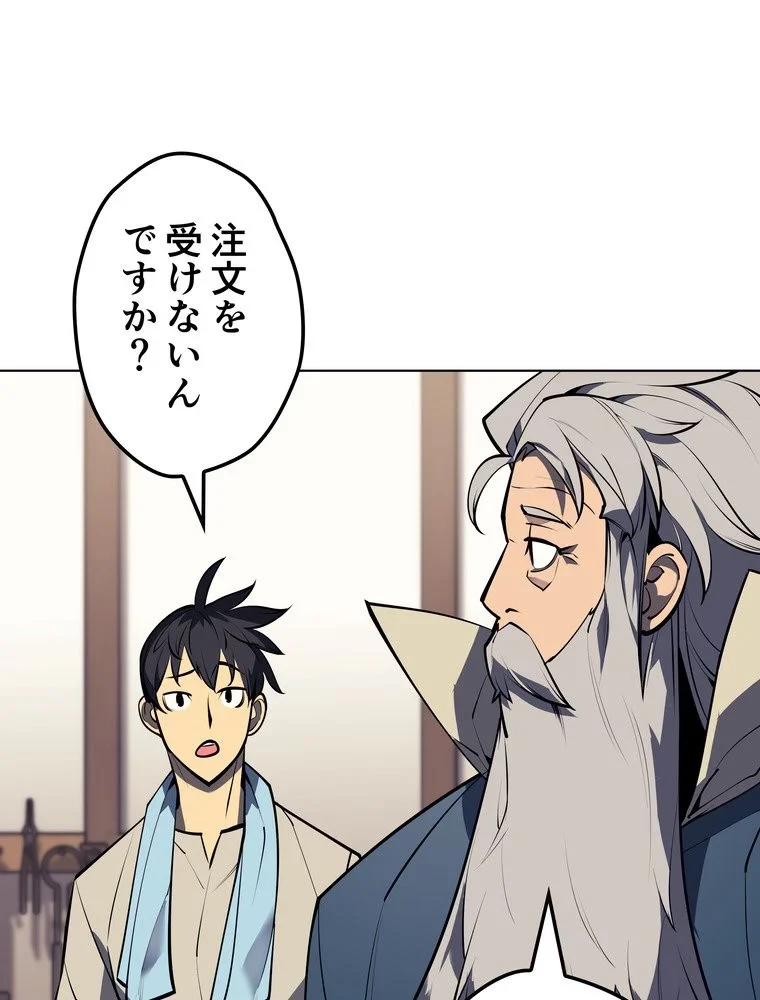 テムパル〜アイテムの力〜 第72話 - 130