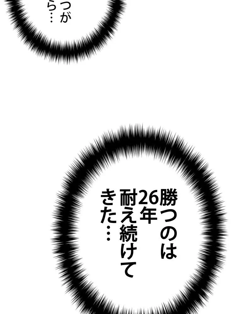 テムパル〜アイテムの力〜 第71話 - 151