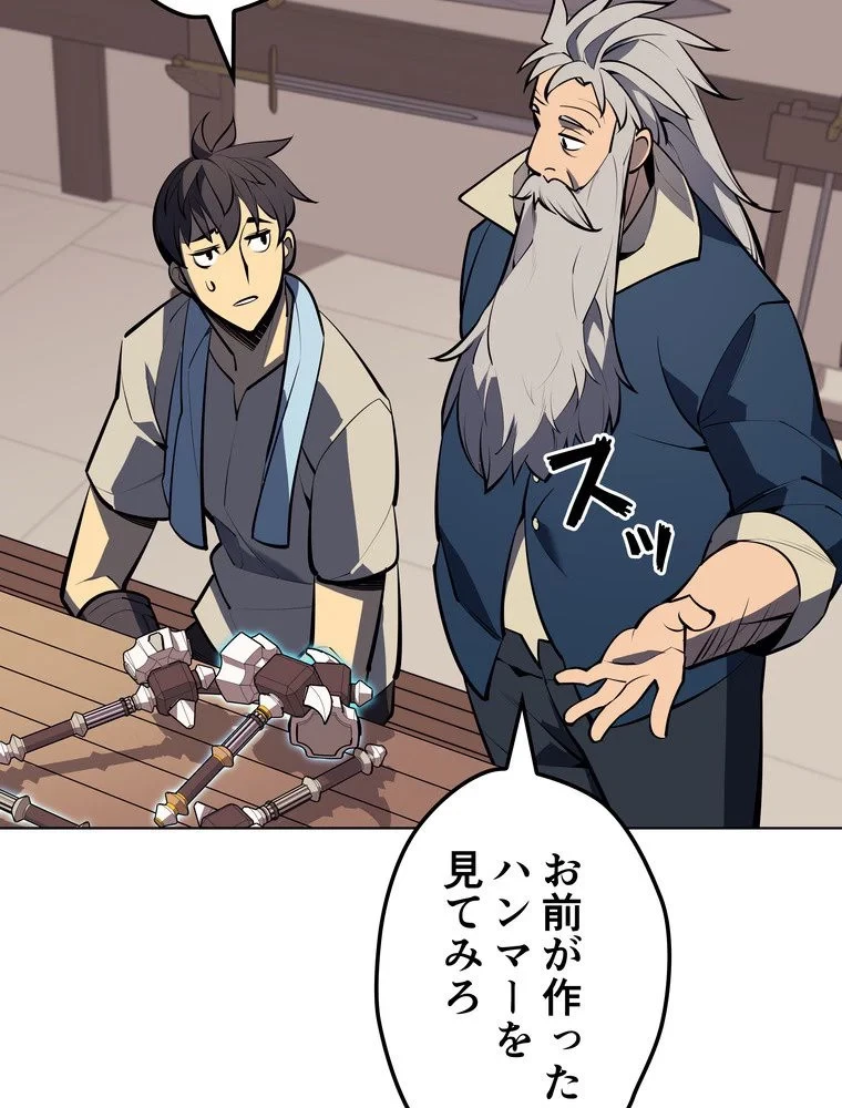 テムパル〜アイテムの力〜 第72話 - 132