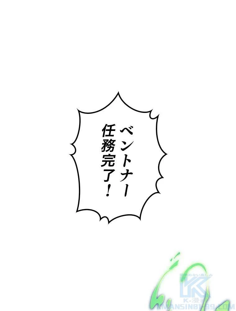 テムパル〜アイテムの力〜 第75話 - 23