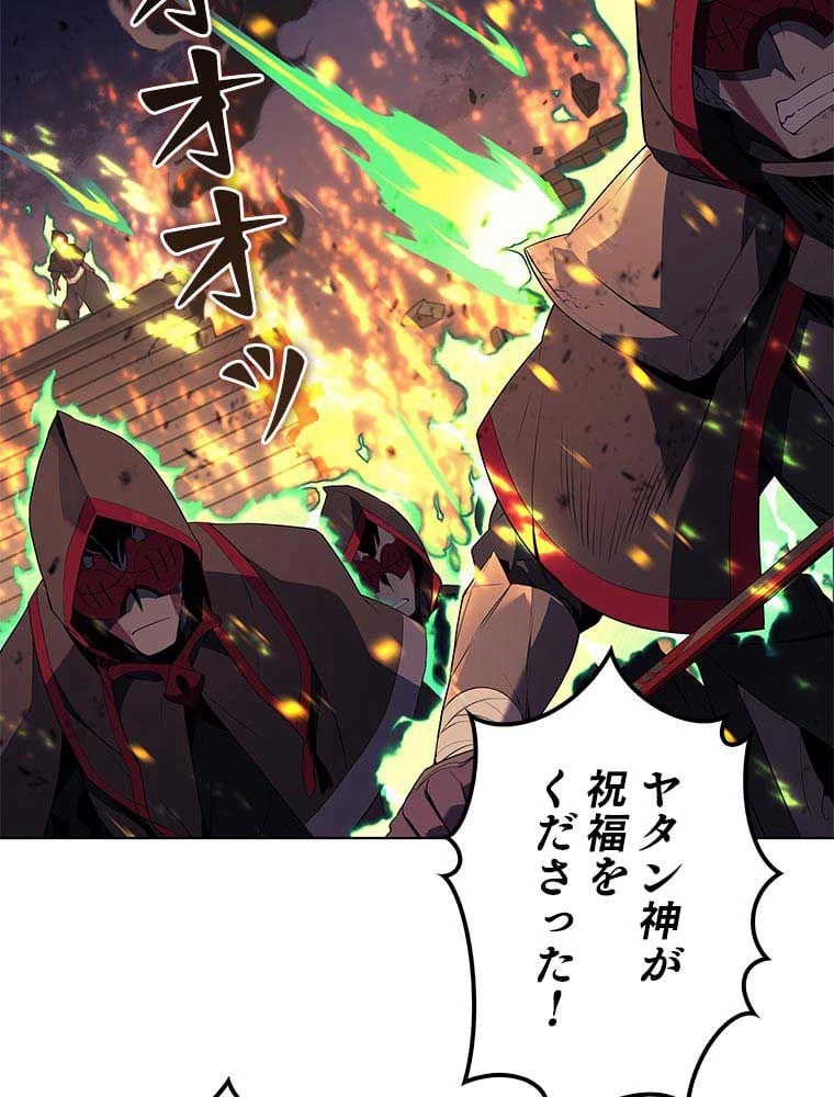 テムパル〜アイテムの力〜 第74話 - 58