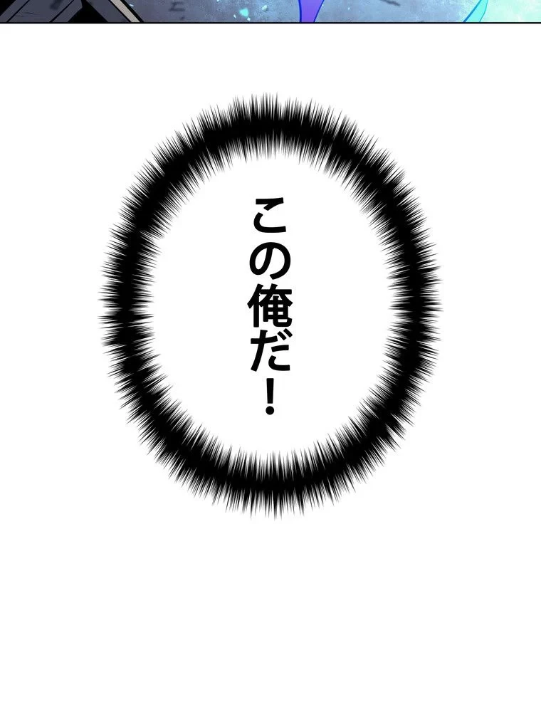 テムパル〜アイテムの力〜 第71話 - 153