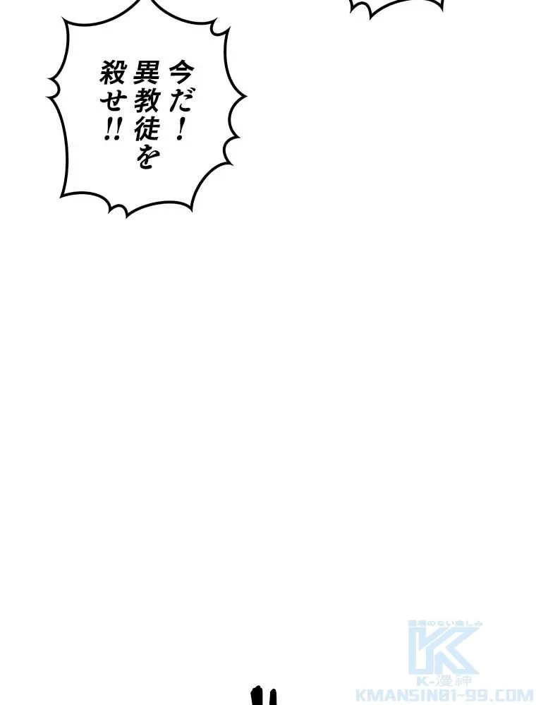 テムパル〜アイテムの力〜 第74話 - 59