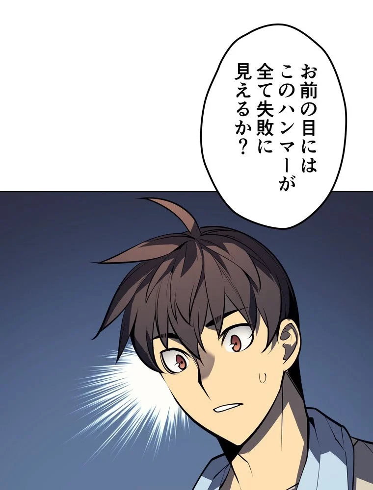 テムパル〜アイテムの力〜 第72話 - 135