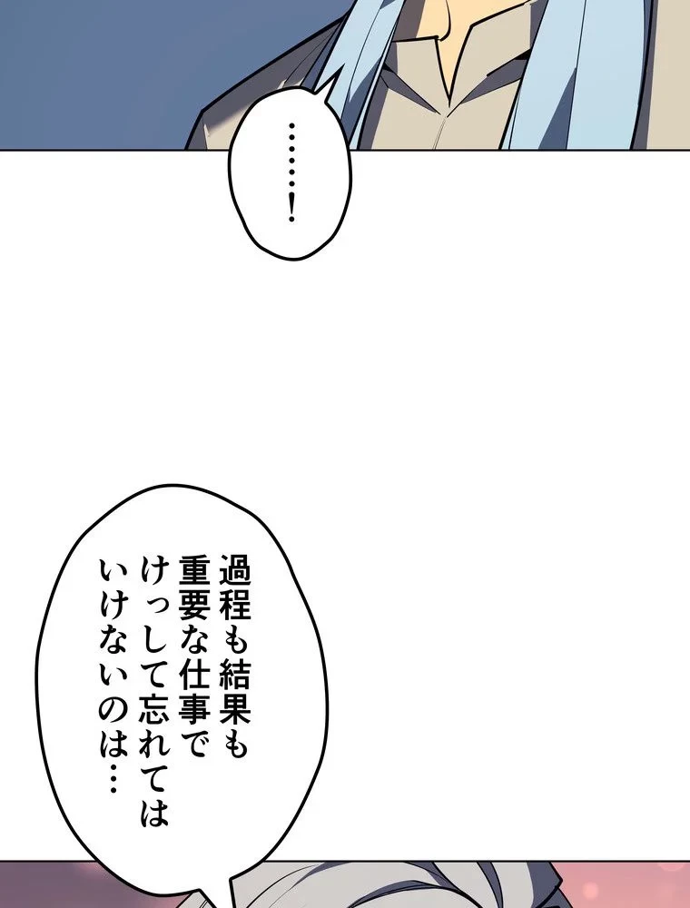 テムパル〜アイテムの力〜 第72話 - 136