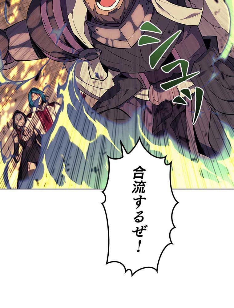 テムパル〜アイテムの力〜 第75話 - 25