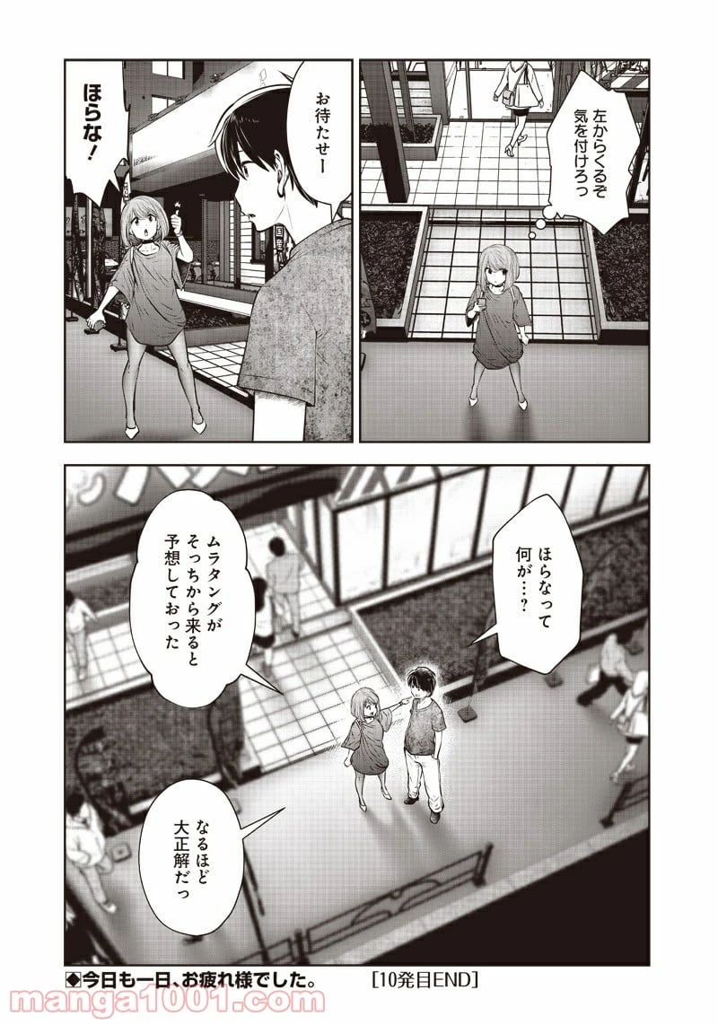 こういうのがいい 第10.5話 - 5