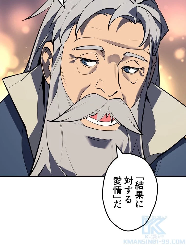 テムパル〜アイテムの力〜 第72話 - 137