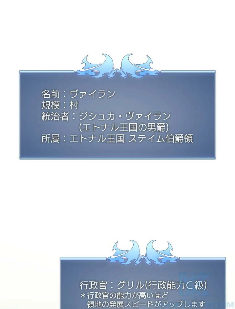 テムパル〜アイテムの力〜 第76話 - 2