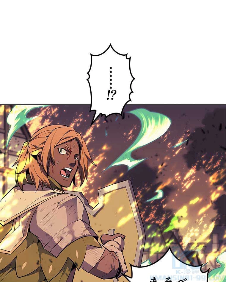 テムパル〜アイテムの力〜 第75話 - 26