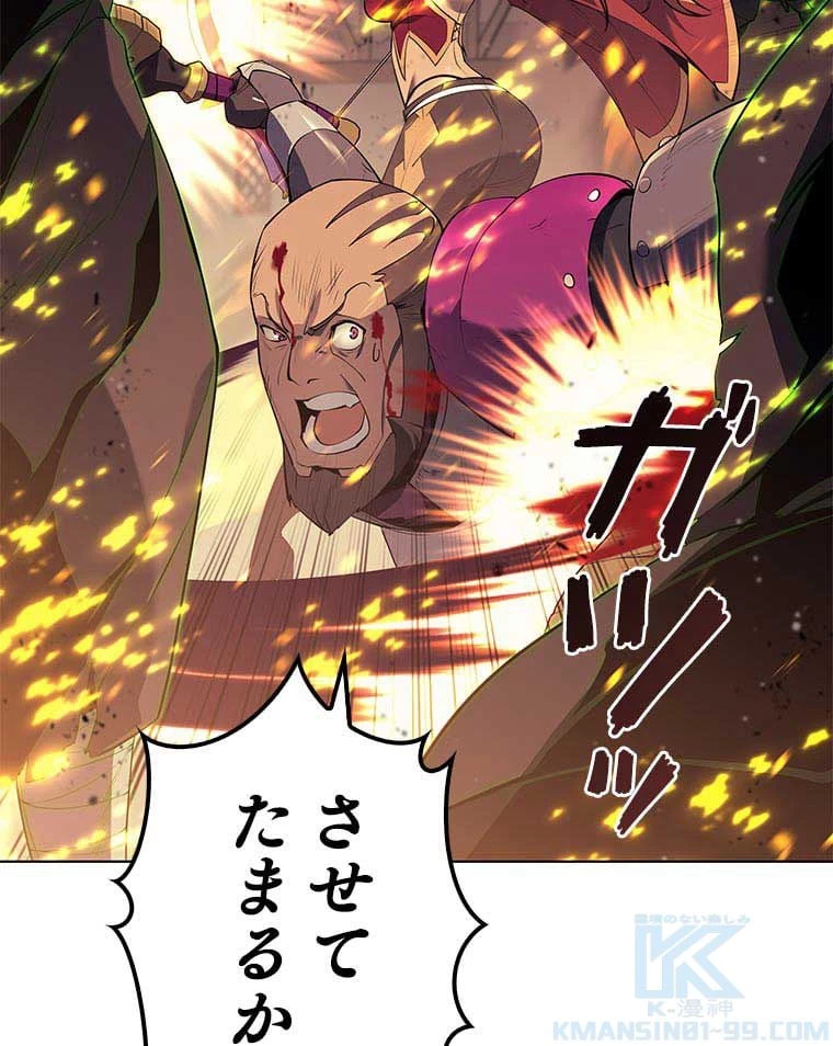 テムパル〜アイテムの力〜 第74話 - 62