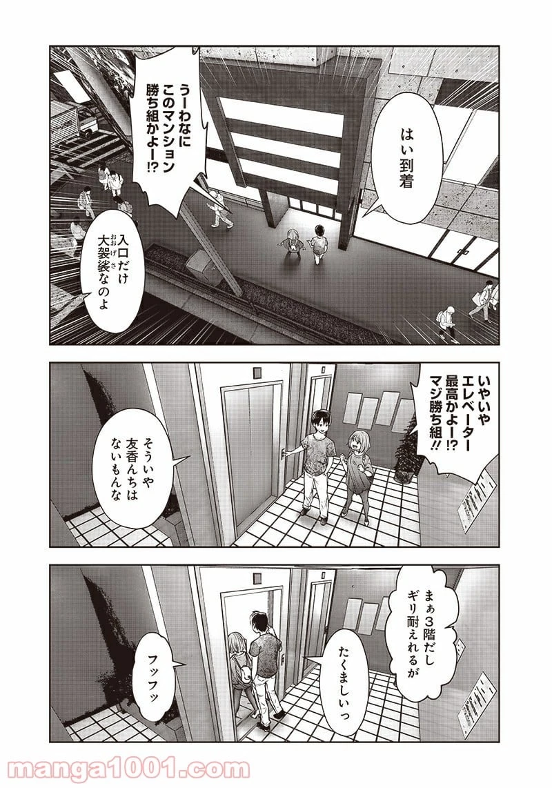 こういうのがいい 第11.1話 - 2