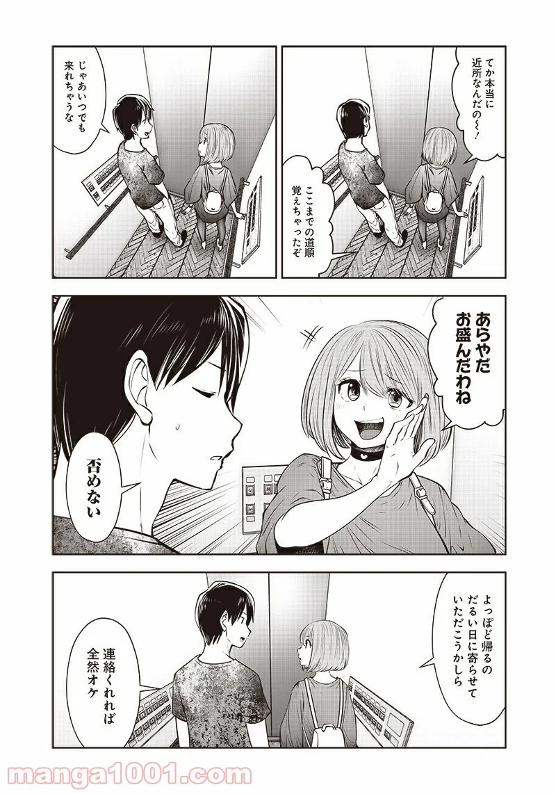 こういうのがいい 第11.1話 - 3