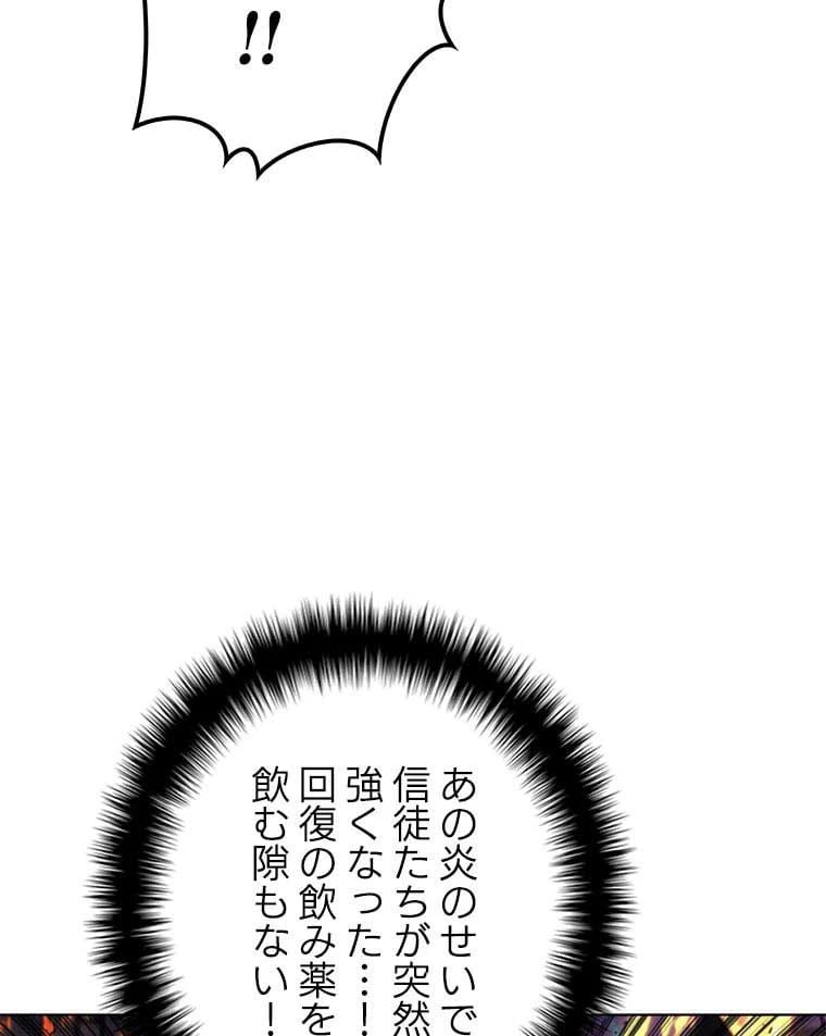 テムパル〜アイテムの力〜 第74話 - 63
