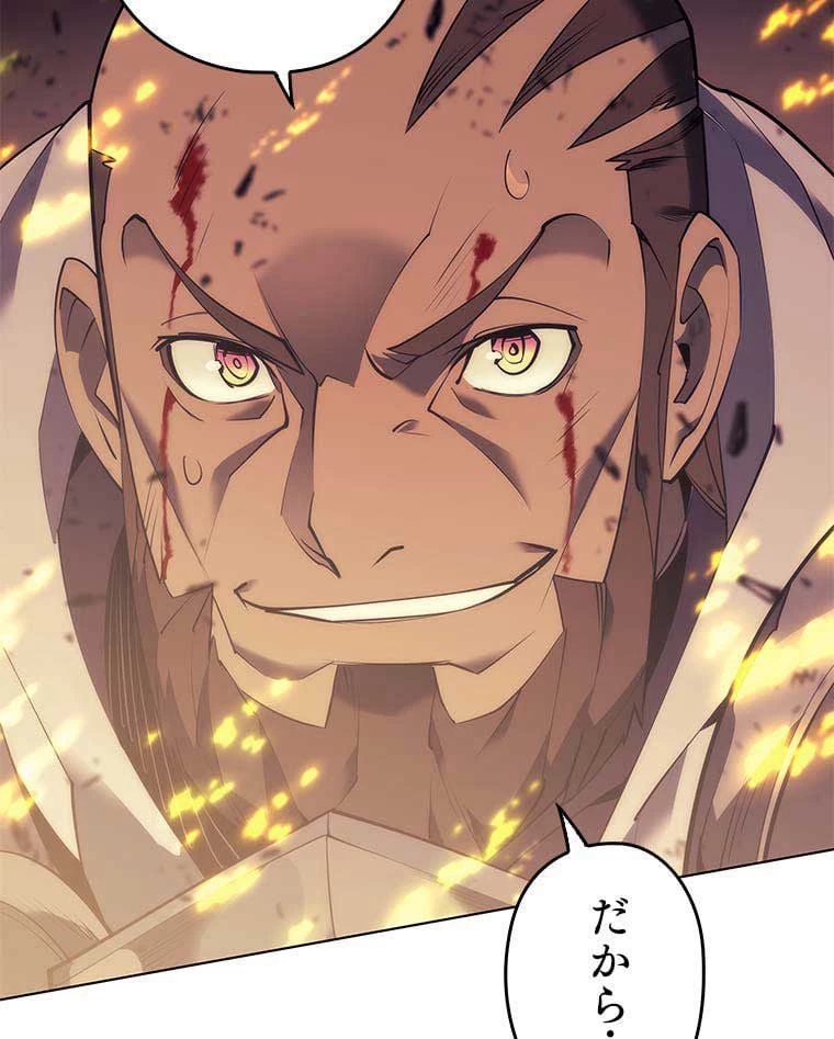 テムパル〜アイテムの力〜 第75話 - 28