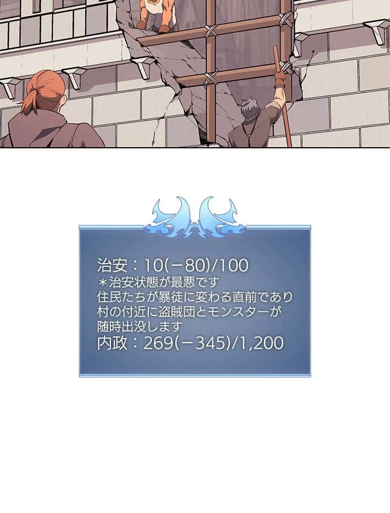 テムパル〜アイテムの力〜 第76話 - 4