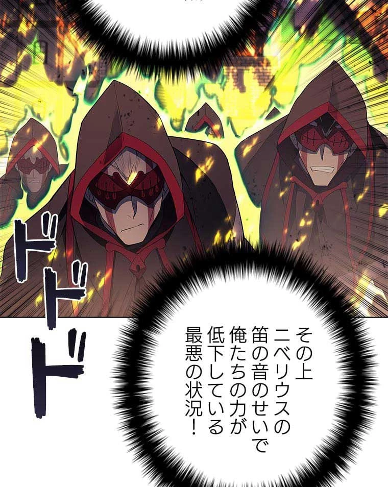 テムパル〜アイテムの力〜 第74話 - 64