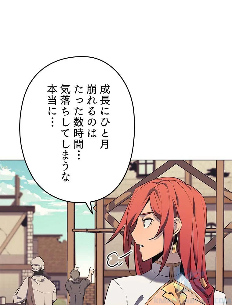 テムパル〜アイテムの力〜 第76話 - 5