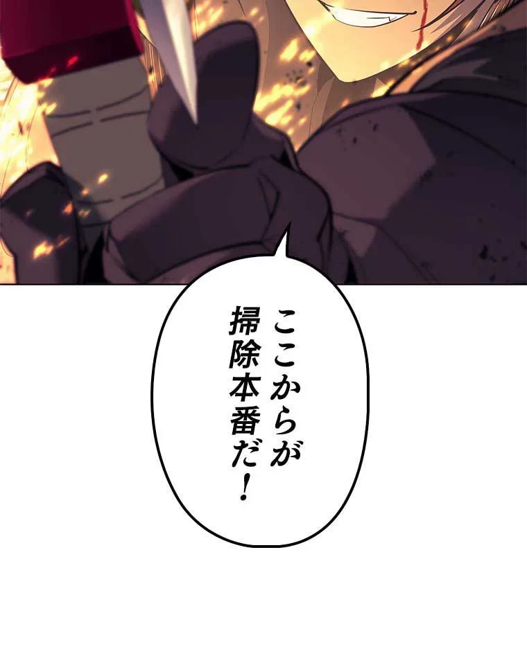 テムパル〜アイテムの力〜 第75話 - 30