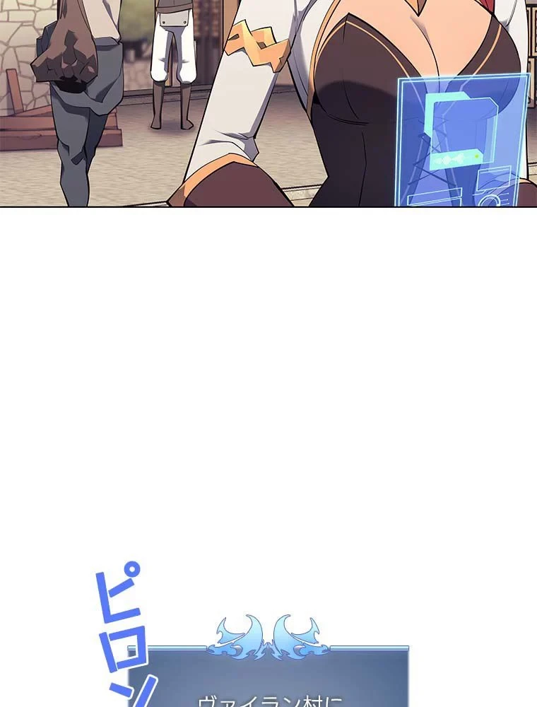 テムパル〜アイテムの力〜 第76話 - 6