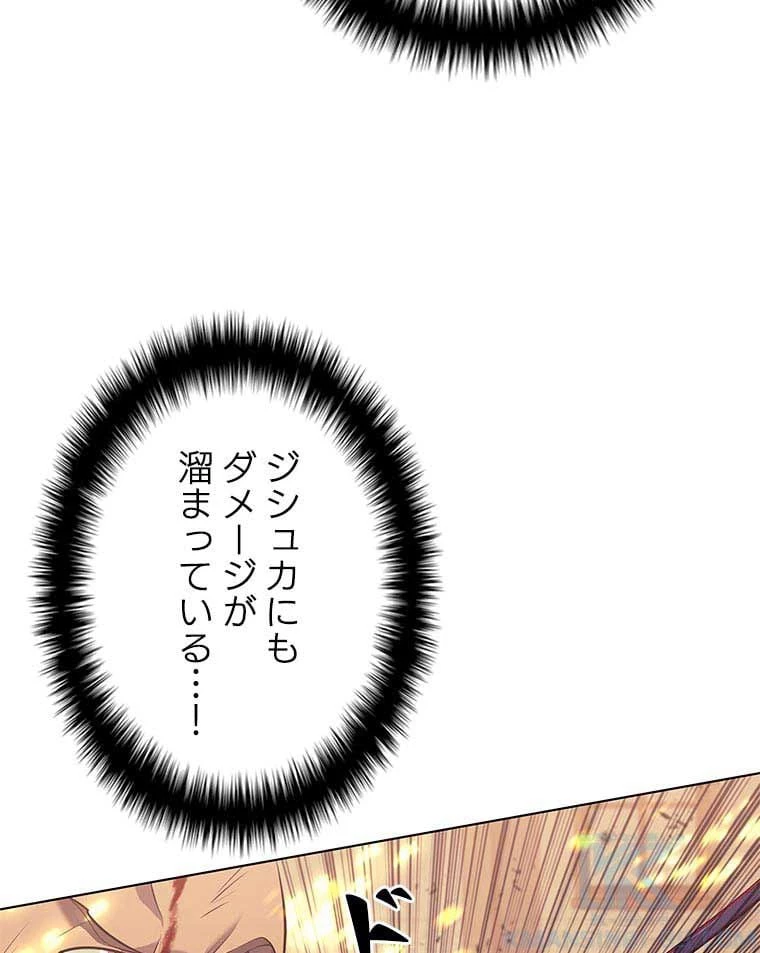 テムパル〜アイテムの力〜 第74話 - 65