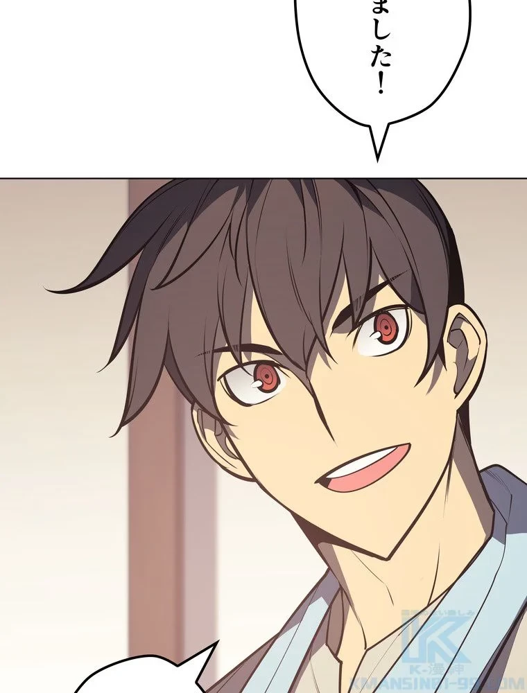 テムパル〜アイテムの力〜 第72話 - 143