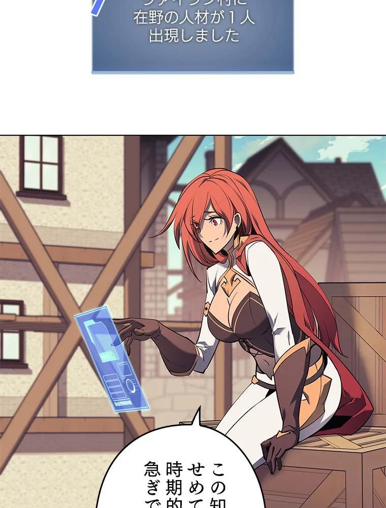 テムパル〜アイテムの力〜 第76話 - 7