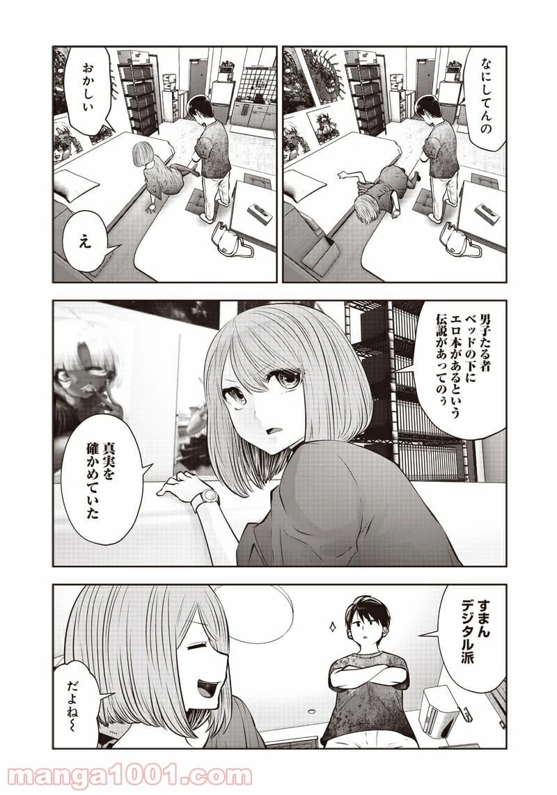 こういうのがいい 第11.2話 - 2