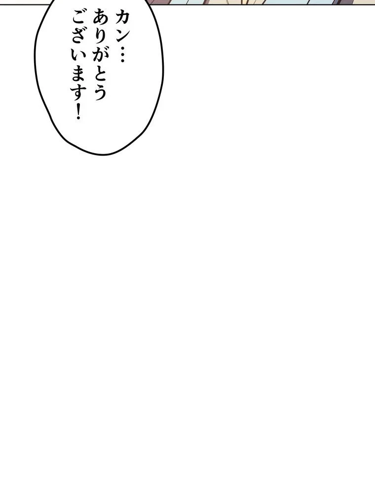 テムパル〜アイテムの力〜 第72話 - 144