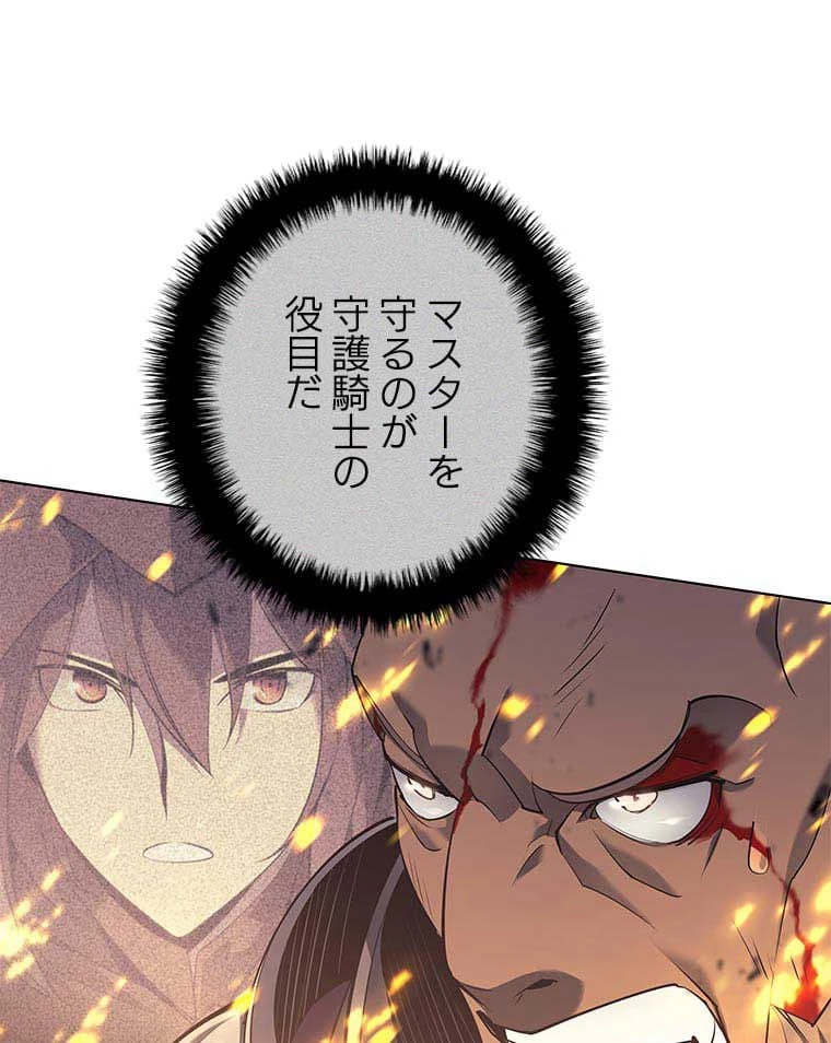 テムパル〜アイテムの力〜 第74話 - 67