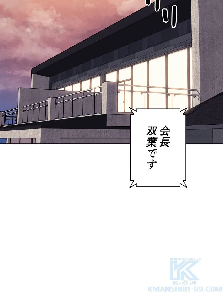 テムパル〜アイテムの力〜 第72話 - 146