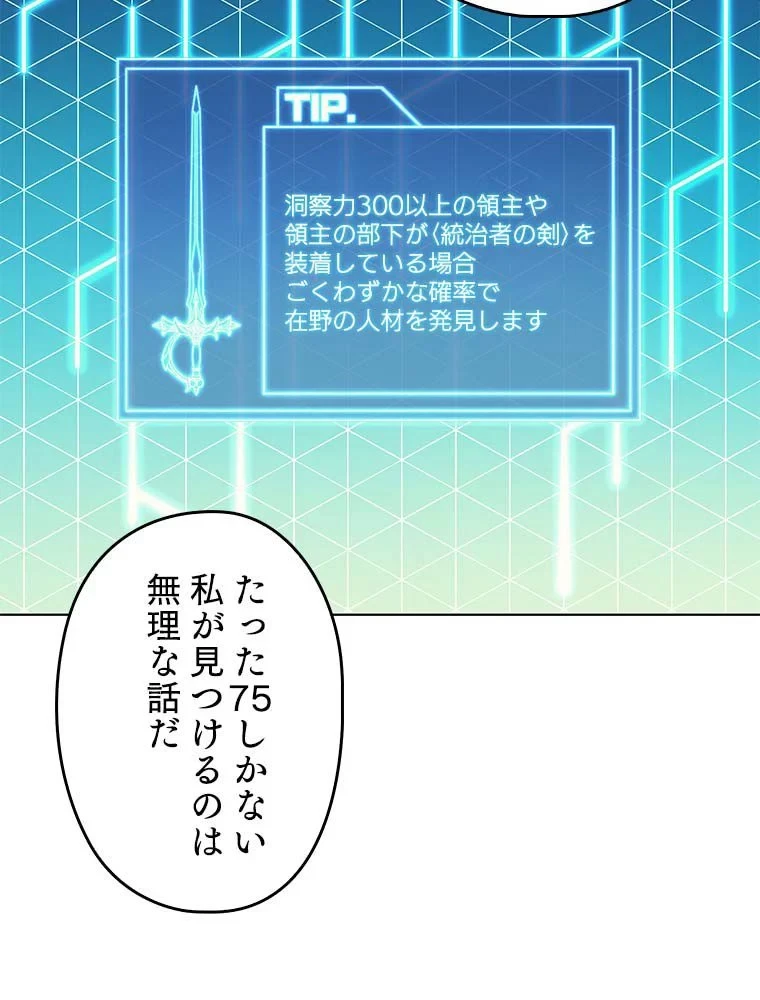 テムパル〜アイテムの力〜 第76話 - 9