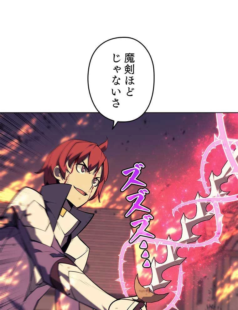 テムパル〜アイテムの力〜 第75話 - 34