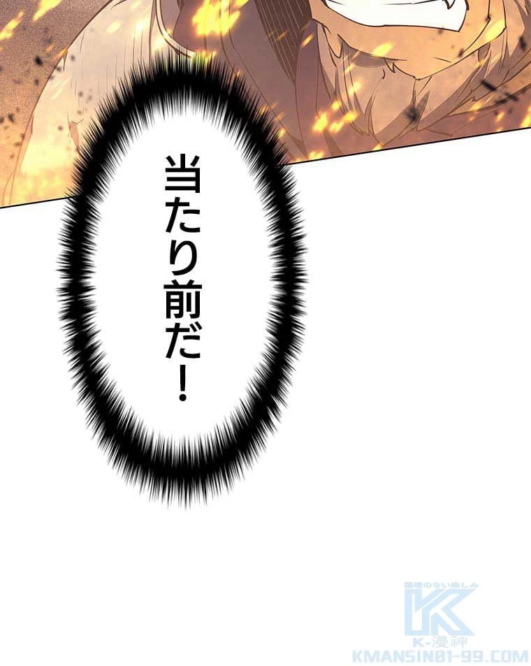 テムパル〜アイテムの力〜 第74話 - 68
