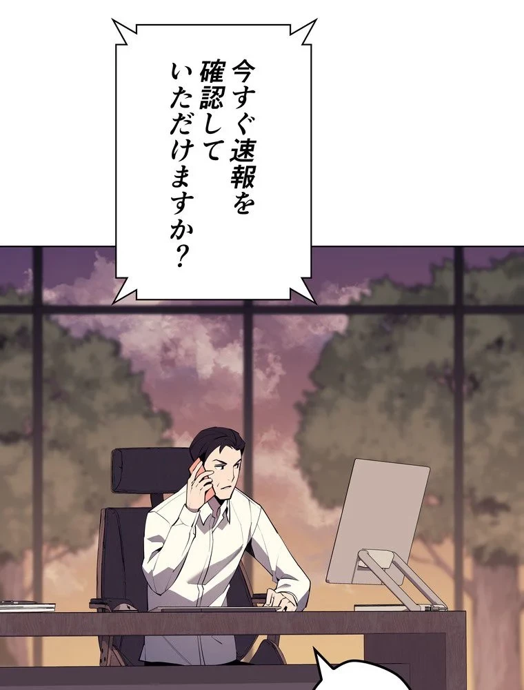 テムパル〜アイテムの力〜 第72話 - 147