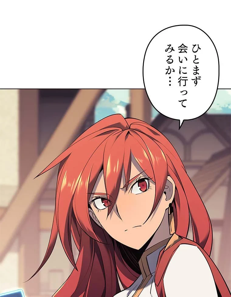 テムパル〜アイテムの力〜 第76話 - 10