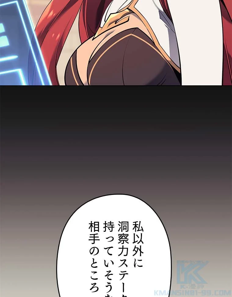 テムパル〜アイテムの力〜 第76話 - 11