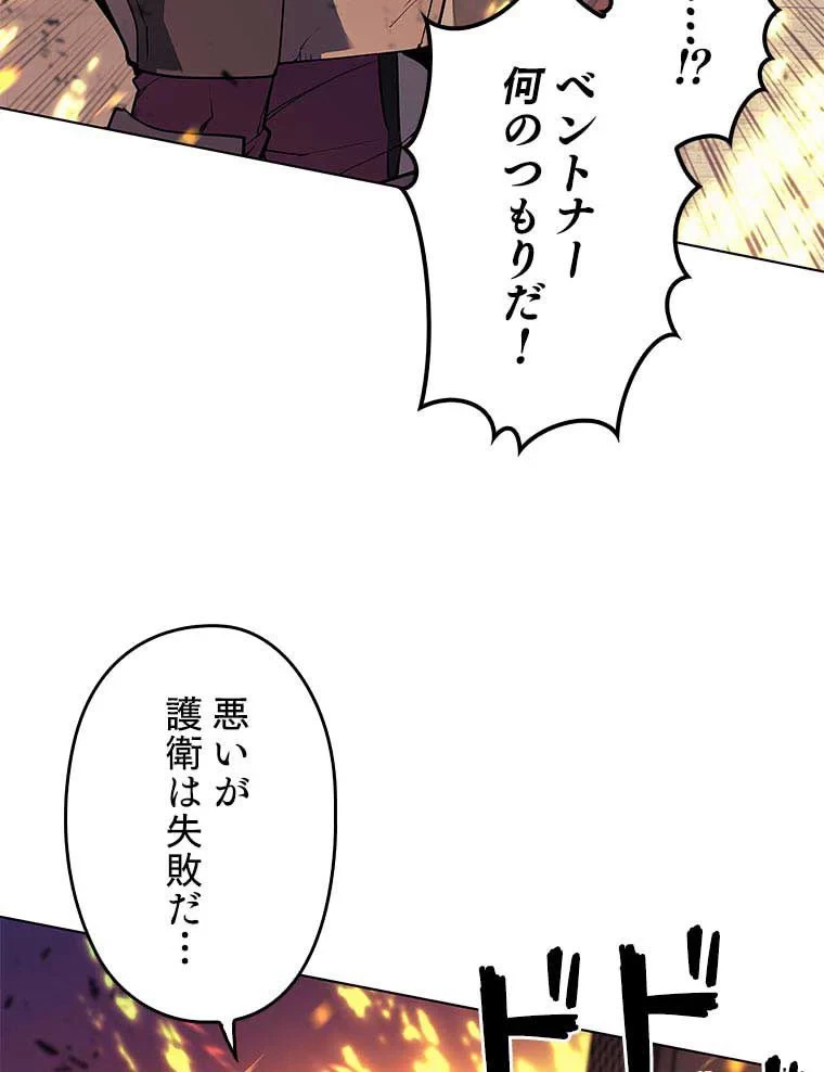 テムパル〜アイテムの力〜 第74話 - 70