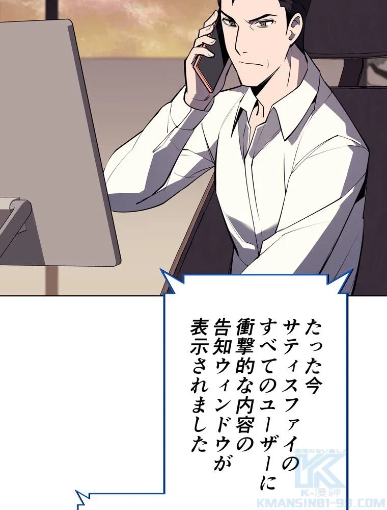 テムパル〜アイテムの力〜 第72話 - 149