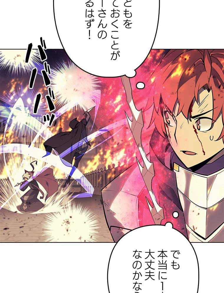 テムパル〜アイテムの力〜 第75話 - 36