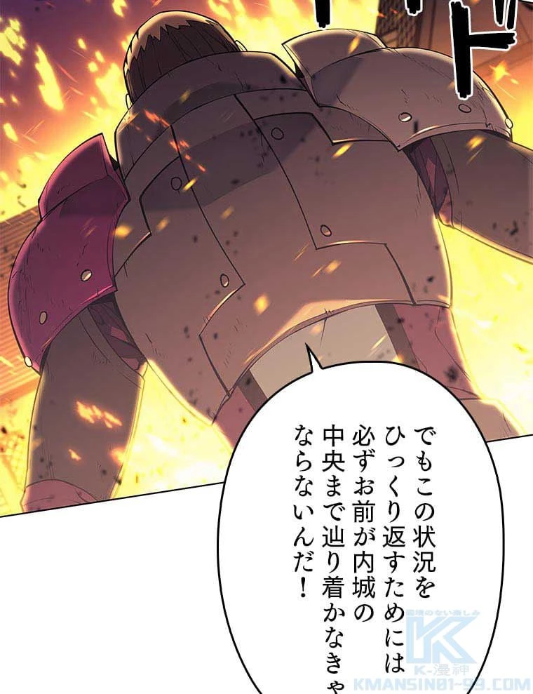 テムパル〜アイテムの力〜 第74話 - 71