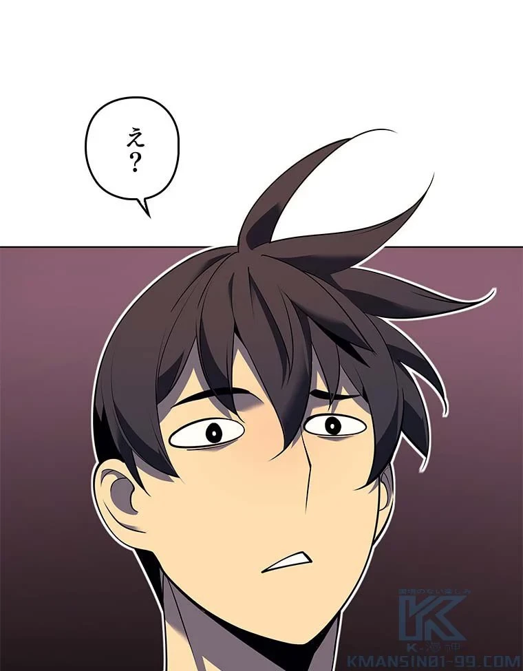 テムパル〜アイテムの力〜 第76話 - 14