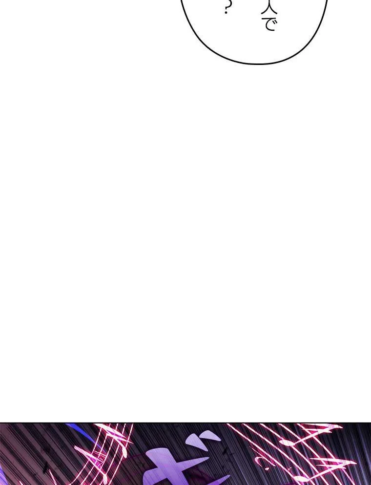 テムパル〜アイテムの力〜 第75話 - 37