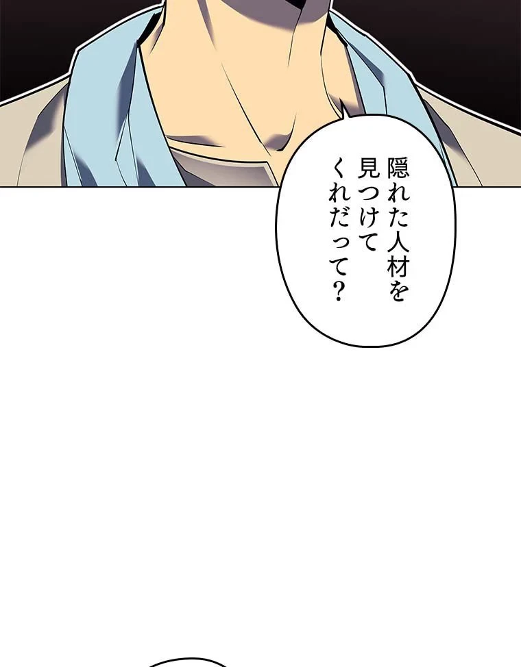 テムパル〜アイテムの力〜 第76話 - 15