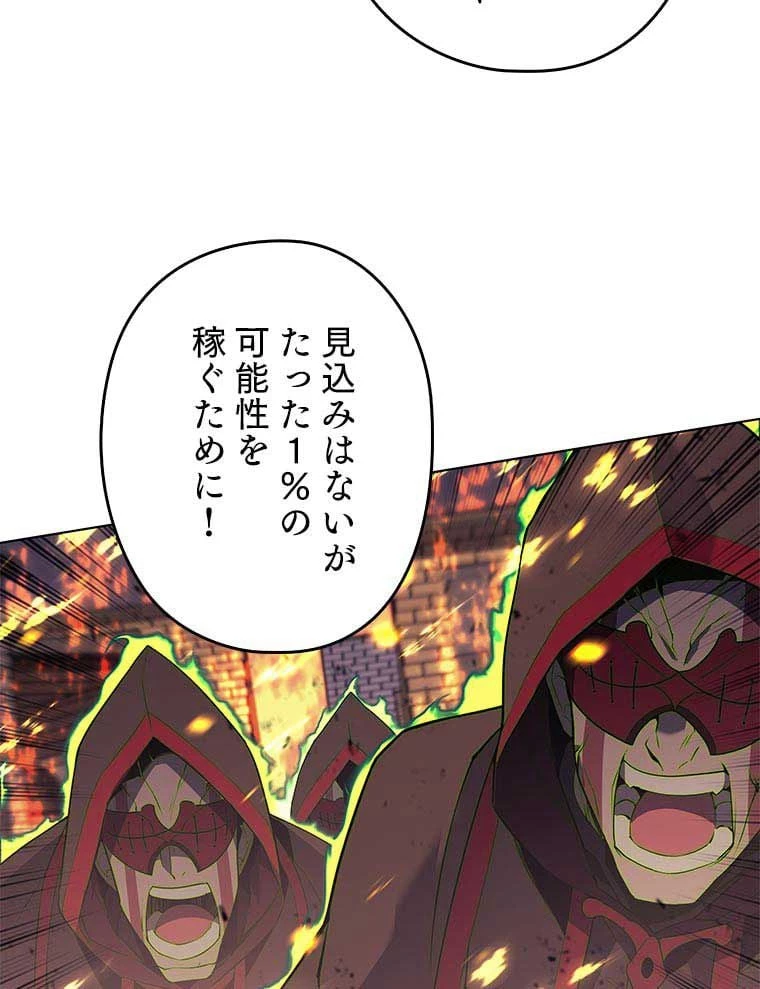 テムパル〜アイテムの力〜 第74話 - 72
