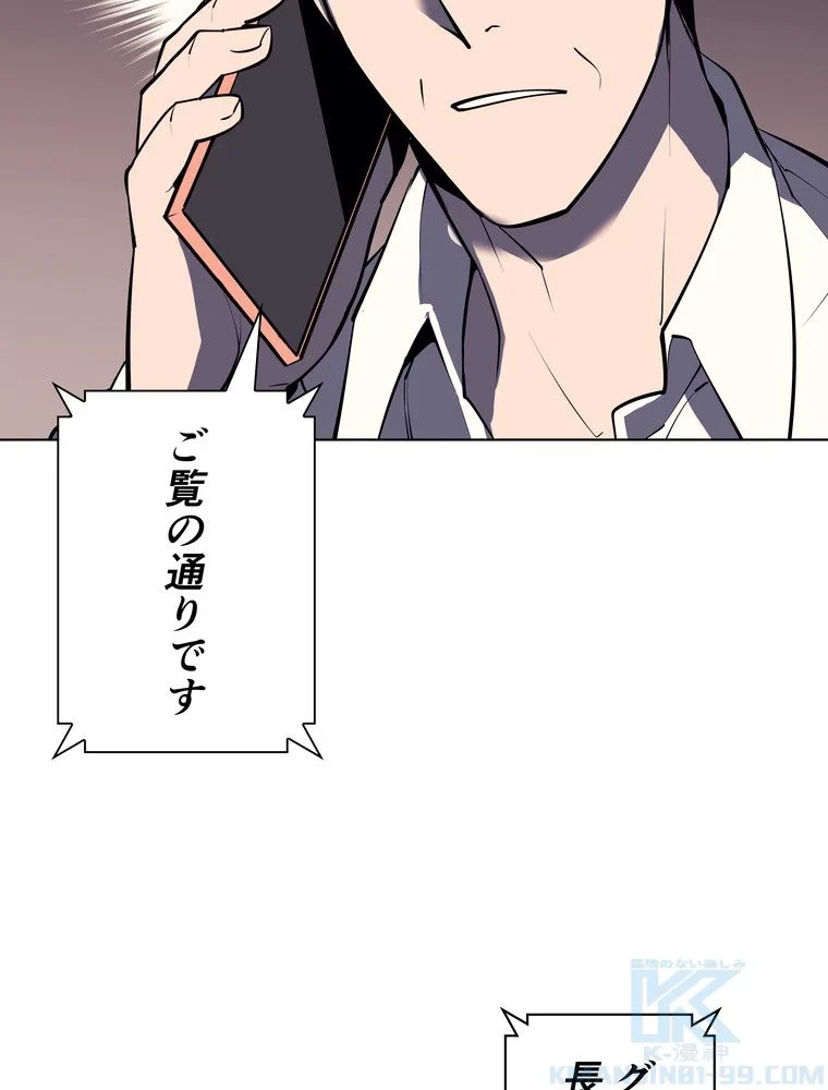 テムパル〜アイテムの力〜 第72話 - 152